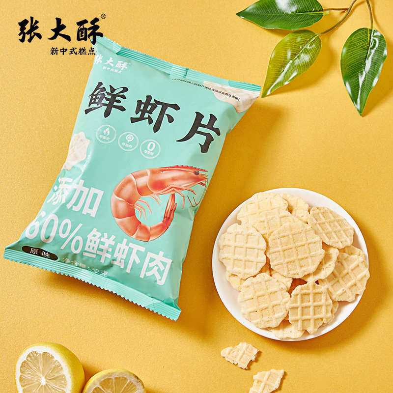 【3袋】张大酥鲜虾片35g非油炸休闲儿童健康小零食非膨化小吃