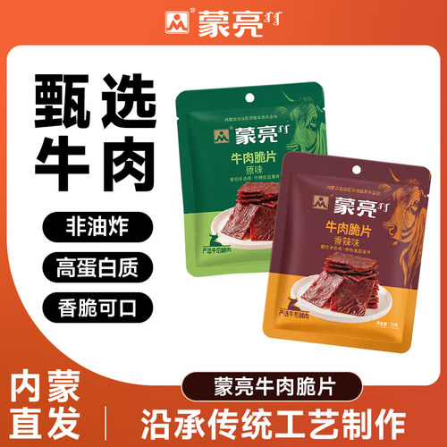 蒙亮内蒙古特产牛肉脆片
