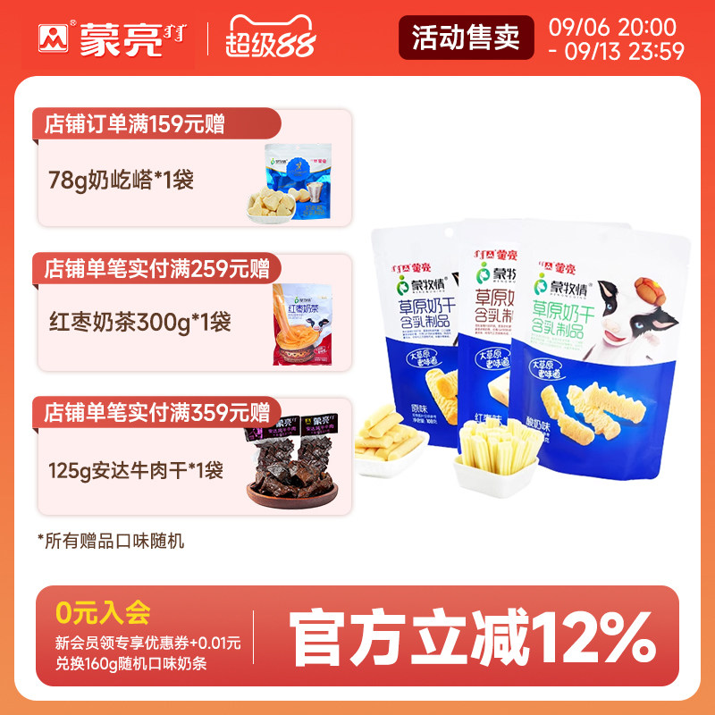 蒙亮内蒙特产奶制品奶贝奶片图片