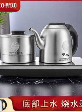 新功G37底部上水电热水壶全自动上水烧水壶茶台一体硬派茶具配件
