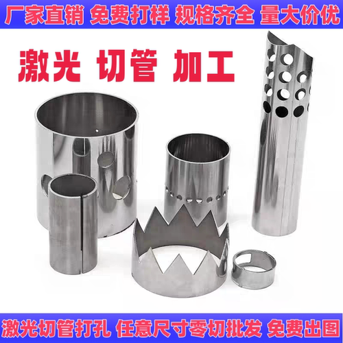 加工加工加工激光切管加工