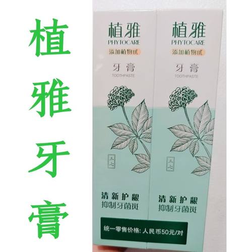 无限极抑制牙菌斑口腔清新