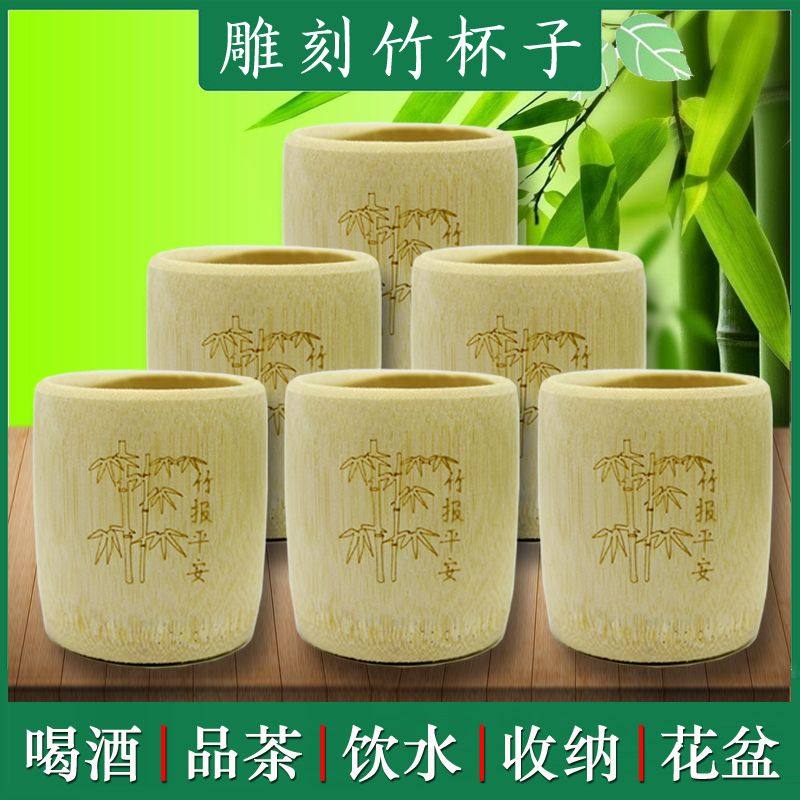 竹杯子泡茶杯大容量水杯子家用防摔茶杯竹子酒杯喝水杯啤酒白酒杯,特色手工艺,竹编/竹雕,淘宝优惠券,粉丝福利购,淘宝优惠卷