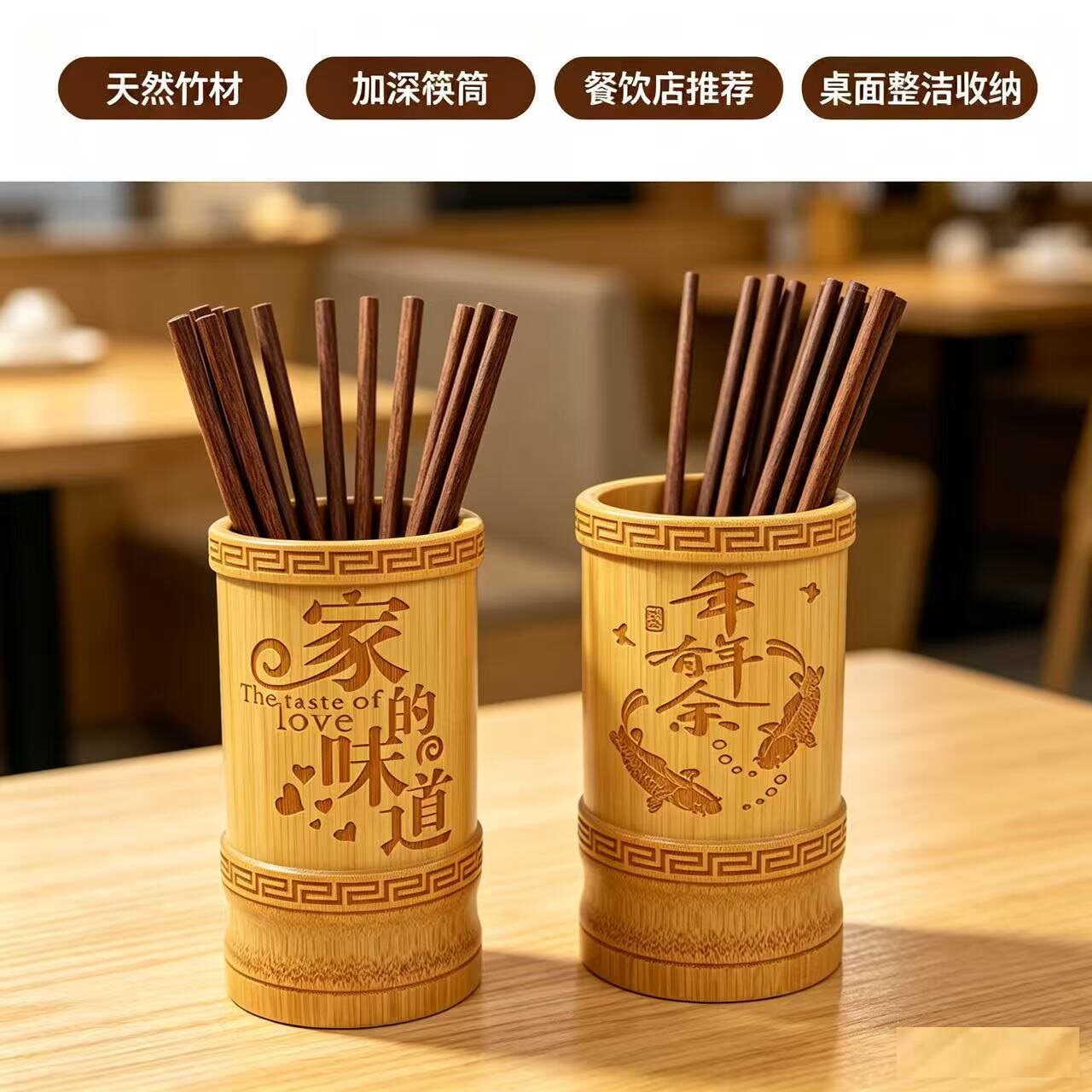 中式复古竹制加深筷子筒餐厅家用