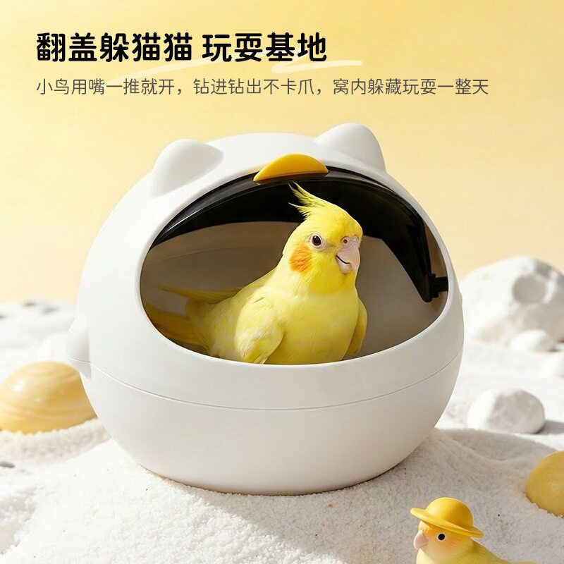 鸟窝鹦鹉窝虎皮小太阳牡丹和尚躲