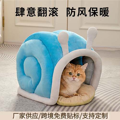猫窝四季通用猫屋半封闭式宠物房子猫咪安全感窝狗窝冬季保暖睡窝
