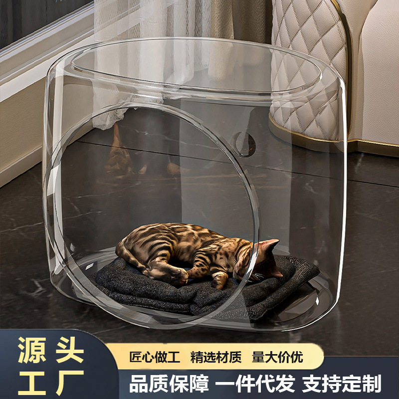 透明塑料猫窝夏季家用室内大空间不粘毛树洞小猫咪网红宠物窝拼装