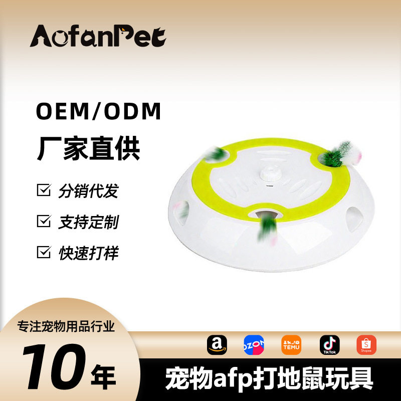 爆款猫咪打地鼠玩具宠物智能自动逗猫自嗨解闷转盘逗猫棒电动