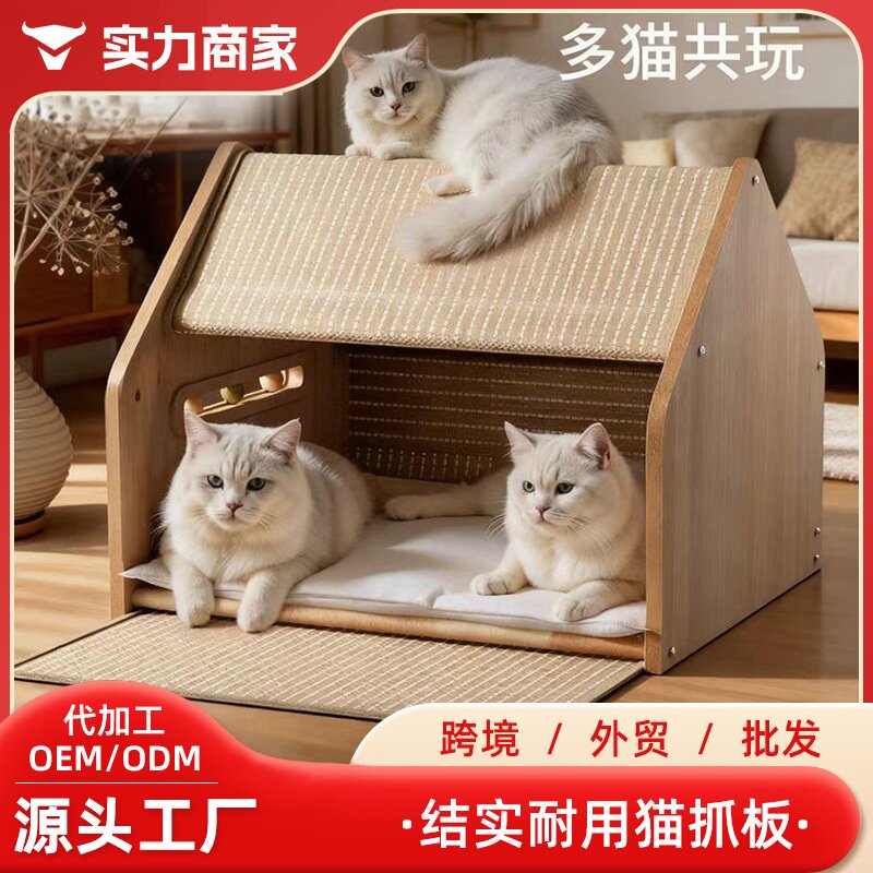 猫窝半封闭式猫屋安全屋木质实木猫房子猫咪剑麻垫猫抓板猫别墅