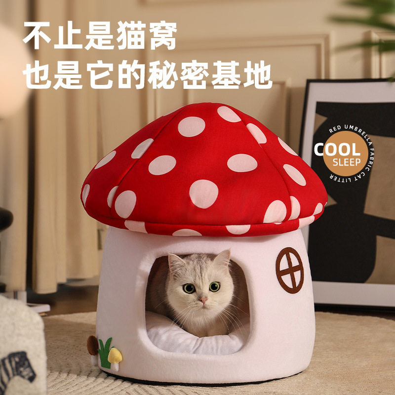 红伞伞蘑菇猫窝狗窝冬季保暖封闭式猫房子猫屋四季通用宠物窝冬天