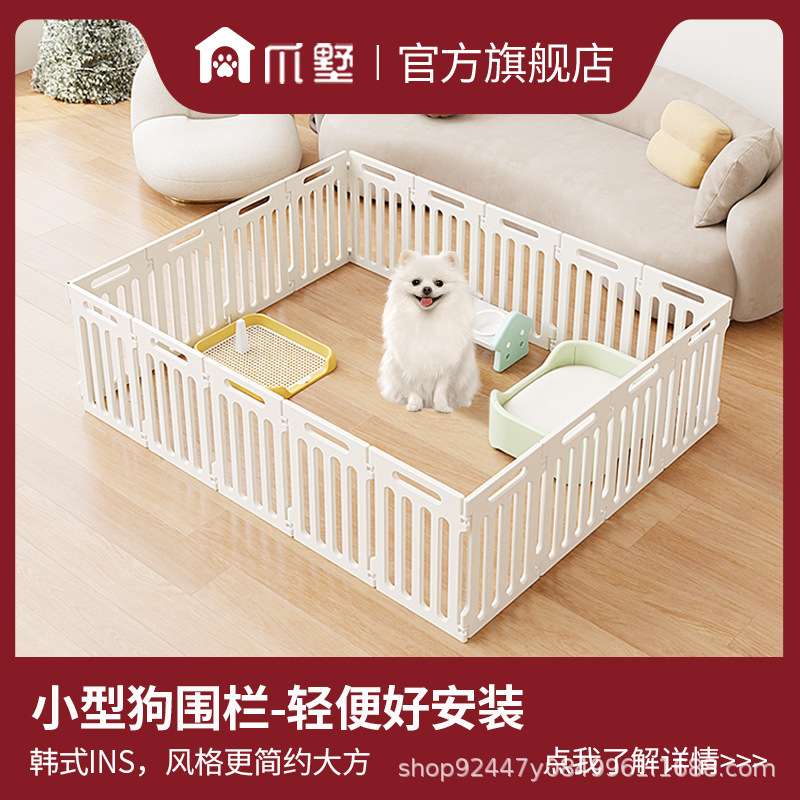 爪墅班森狗狗围栏宠物室内隔离护栏栅栏家用小型犬兔子小宠狗笼子