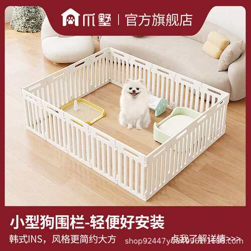 爪墅班森狗狗围栏宠物室内隔离护栏栅栏家用小型犬兔子小宠狗笼子