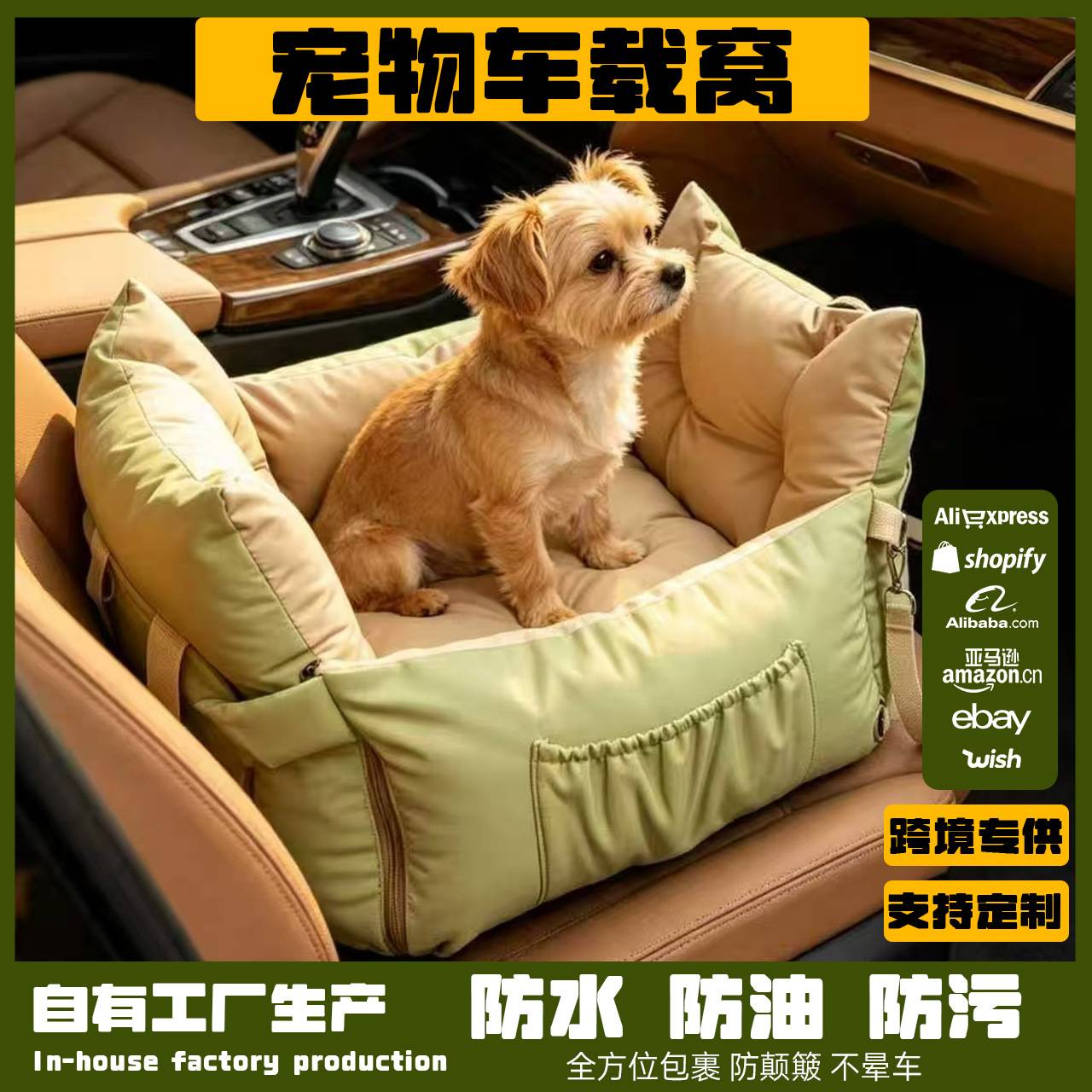 车载狗窝宠物狗狗外出防水坐车防脏防油垫猫窝小型猫犬车载垫