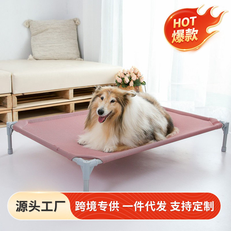 四季通用宠物猫狗凉凉床防潮透气大小型可拆洗铁架网面行军床垫窝