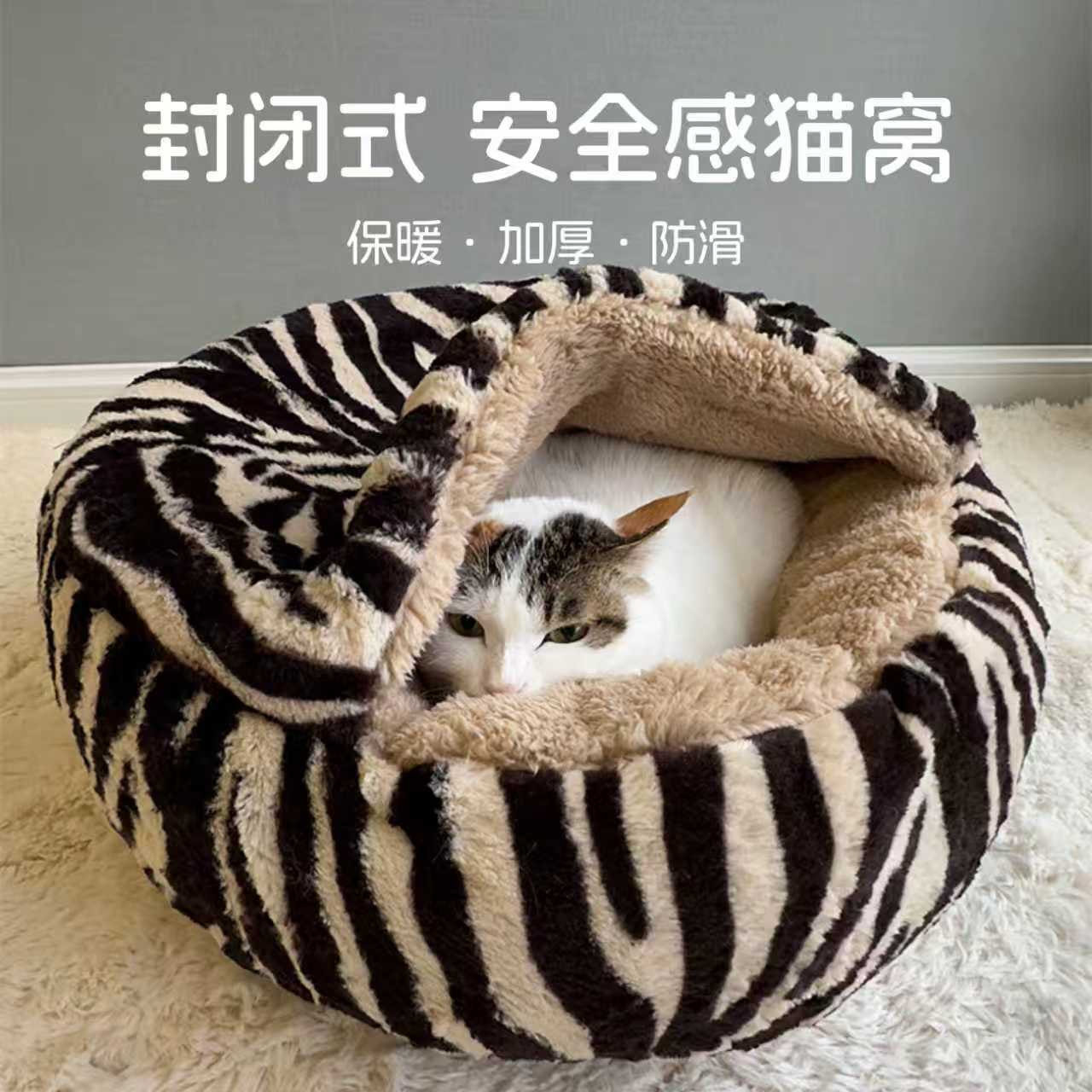 猫窝封闭式猫咪安全感窝冬天保暖猫别墅躲避屋毛绒贝壳窝冬季猫窝