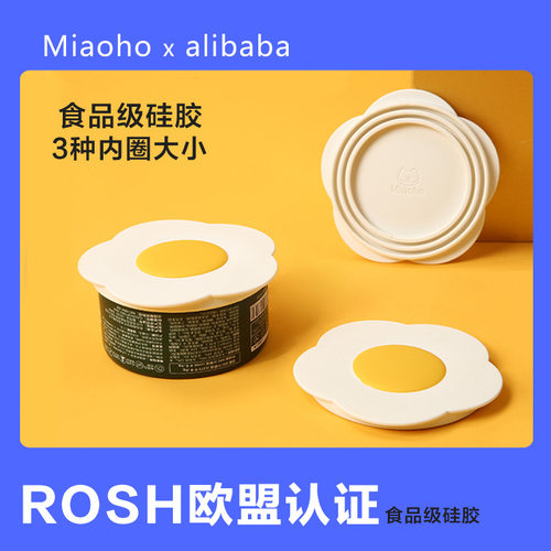 Miaoho can lid 宠物猫狗罐头保鲜密封盖 市面三种规格通用食品级