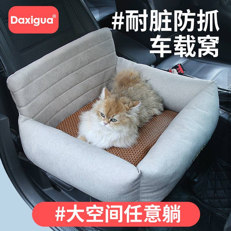 宠物车载狗窝可拆洗汽车外出包小型犬狗狗猫咪安全座椅垫宠物窝