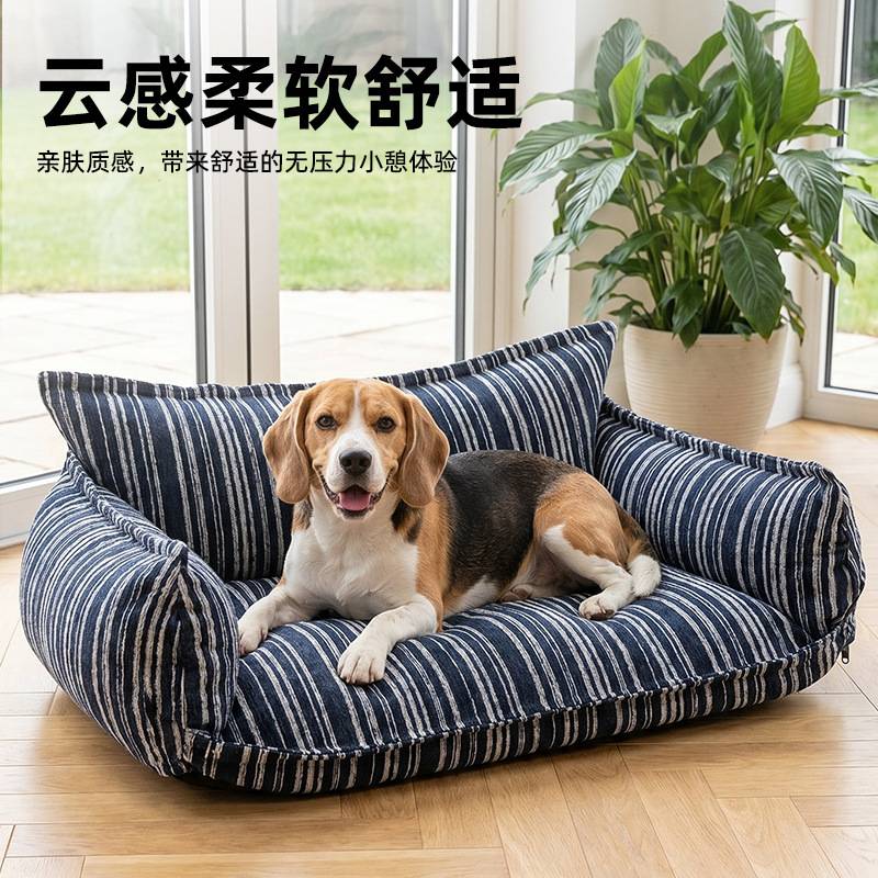 可拆洗四季通用小中大型犬狗窝 新款家居室内舒适宠物沙发狗床