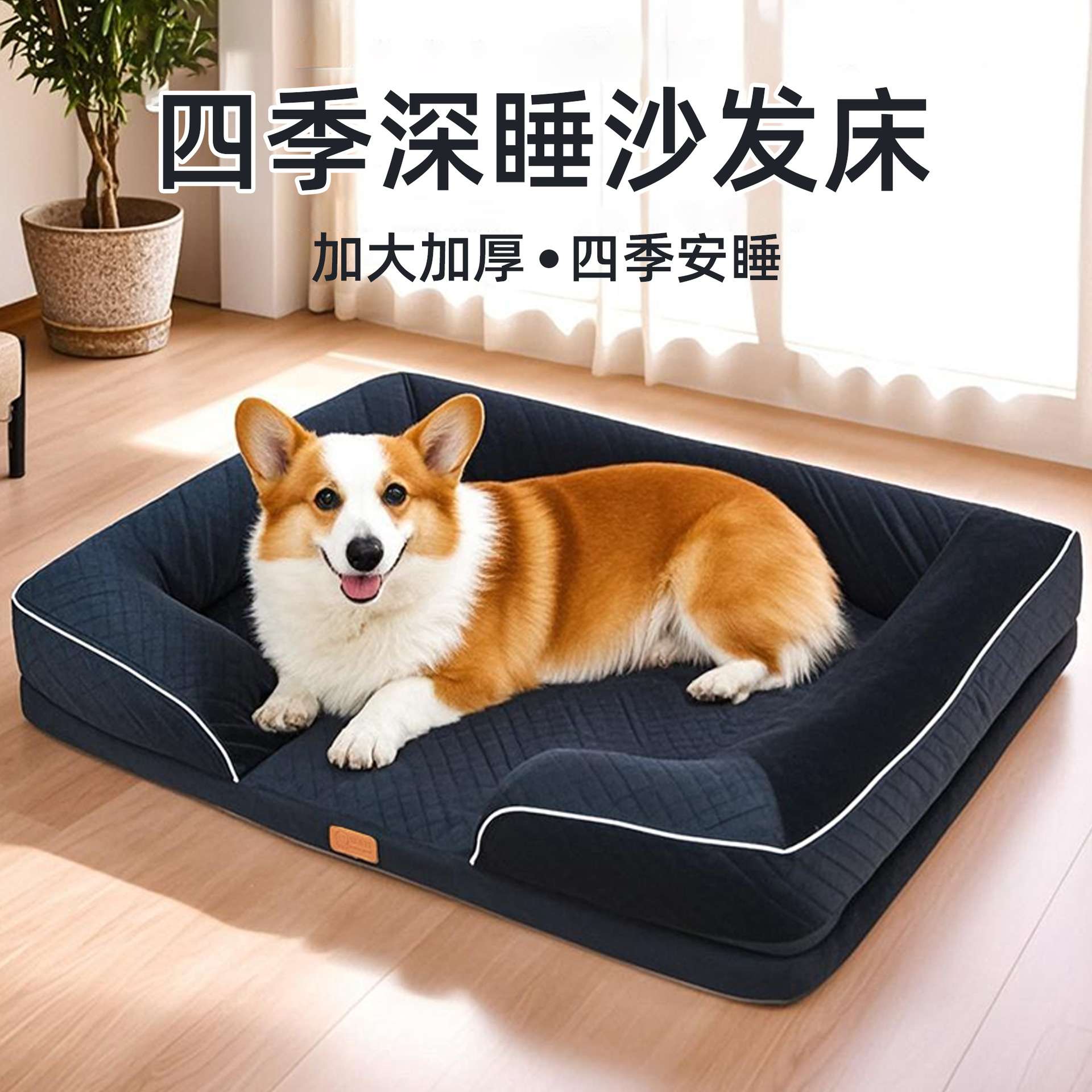 亚马逊可拆洗中大型犬加厚狗垫狗床四季通用宠物窝狗窝狗床