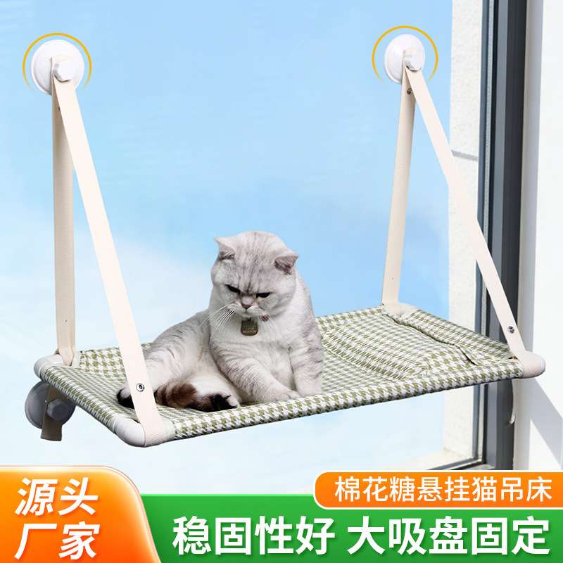 猫吊床棉花糖款悬挂猫吊床免打孔吸盘式猫窝阳台窗户高承重猫吊床