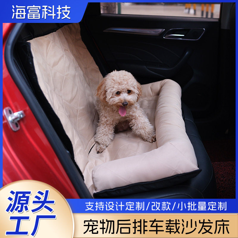 后排车载狗窝可水洗四季通用小中大型狗窝防脏不粘毛宠物猫狗垫子