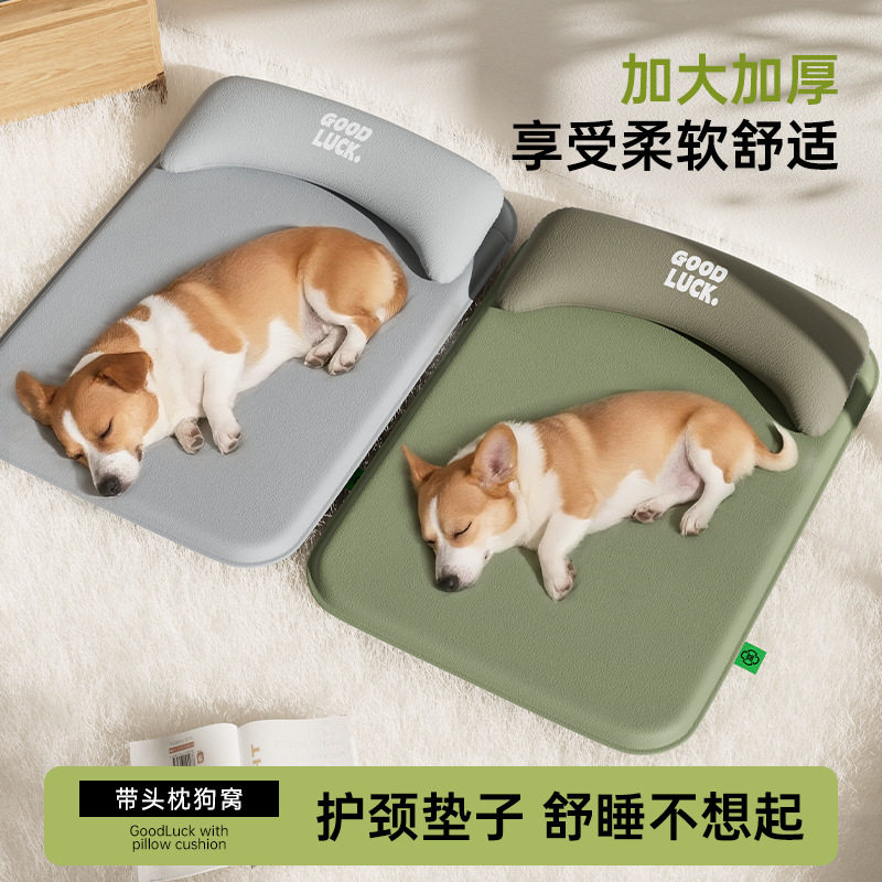 狗垫子四季通用防泼水护颈狗狗睡垫带枕头猫垫子睡觉用可拆洗狗窝