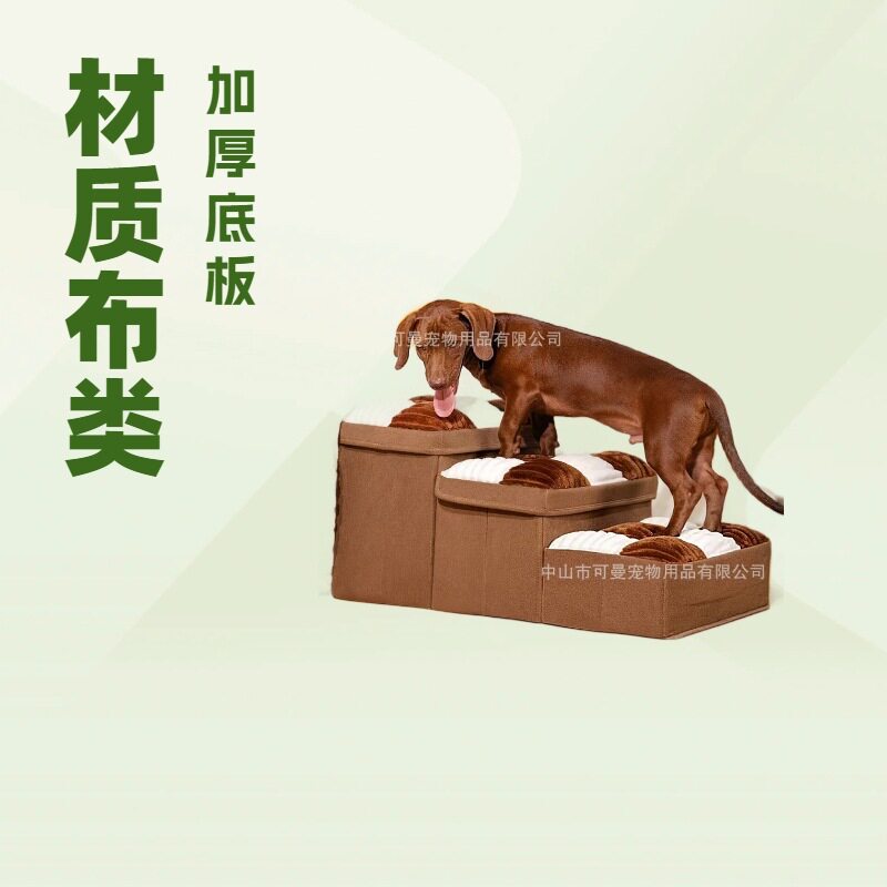 2025宠物爬梯折叠收纳狗楼梯爬高防滑宠底板小狗梯子玄关家居狗窝