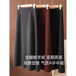高品质高腰遮肉显瘦直筒裙女巨好看气质A字裙 醋酸羊绒呢半裙