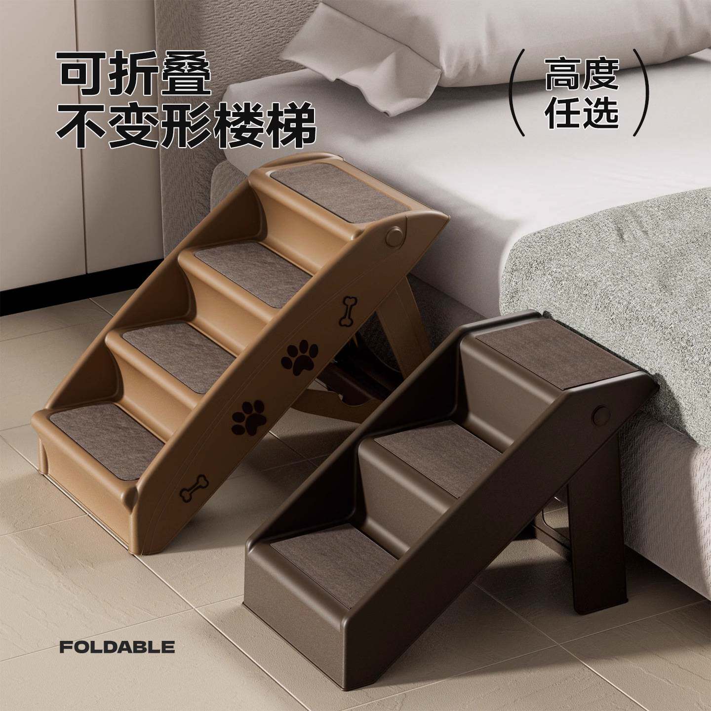 宠物楼梯台阶犬爬梯小狗上床梯子沙发床边狗狗可折叠老年宠物专用