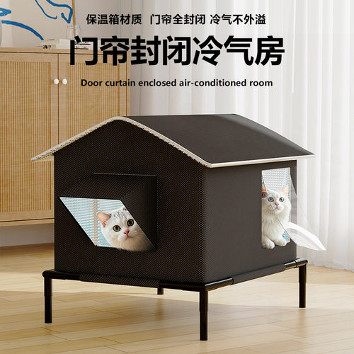 亚马逊猫窝户外冰屋保温猫窝可折叠帐篷猫咪空调屋宠物窝防潮