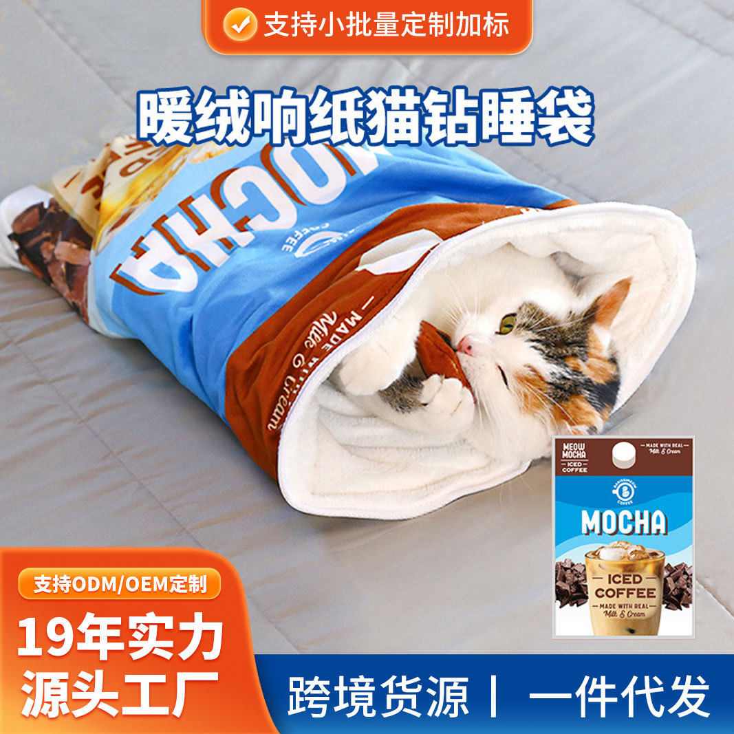 宠物用品猫睡袋半封闭式宠物窝猫屋深度睡眠响纸发声保暖猫窝