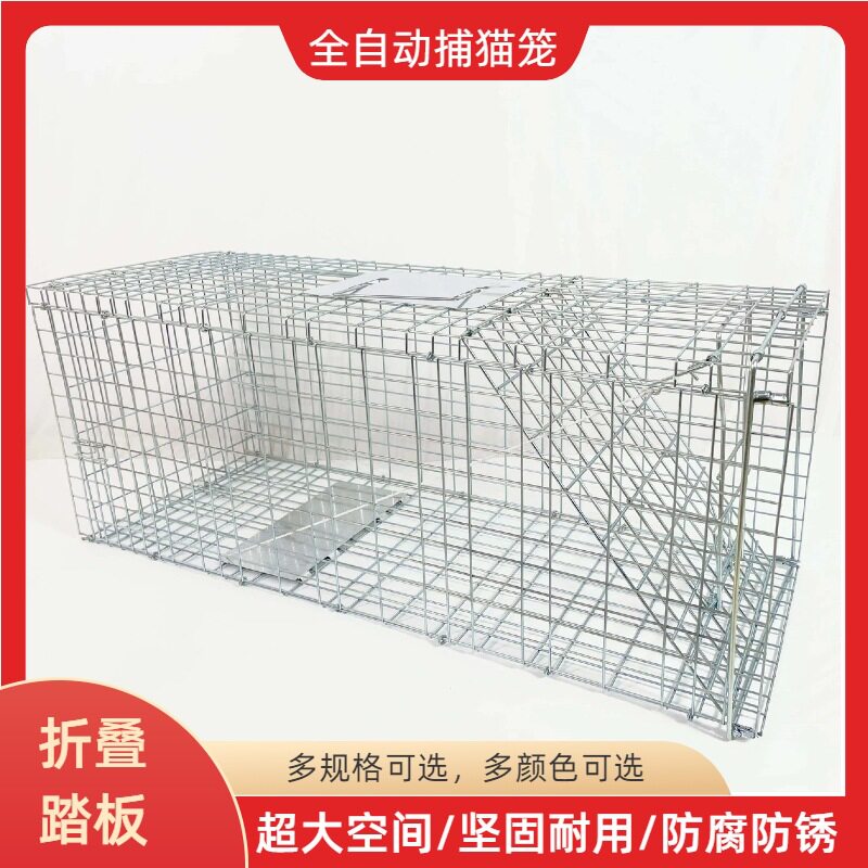 猫笼工厂全自动捕猫笼可折叠踏板抓猫笼新款外单笼子爱心救助笼子