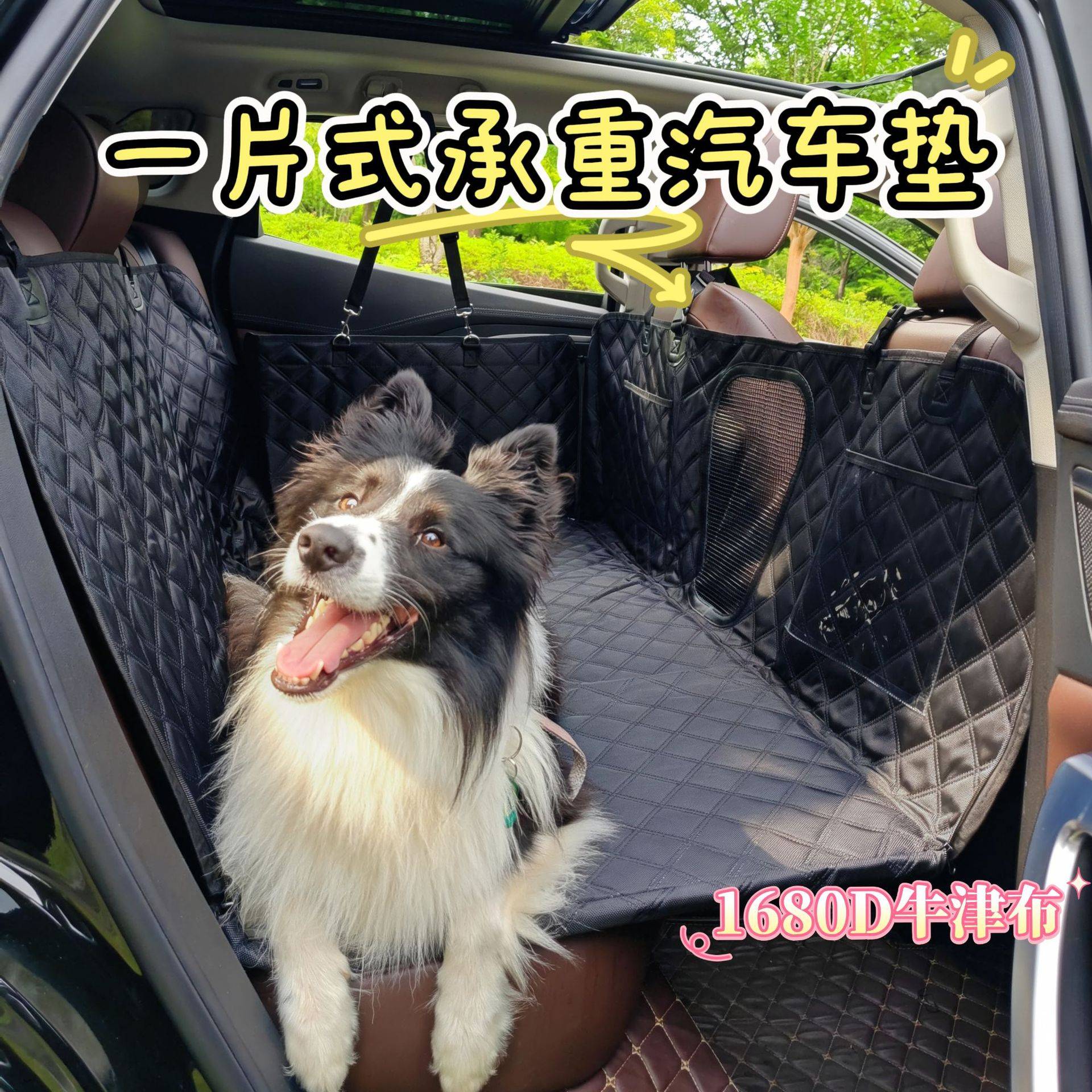 承重板宠物汽车坐垫 一片式狗狗车载垫轿车SUV等通用宠物后排车垫