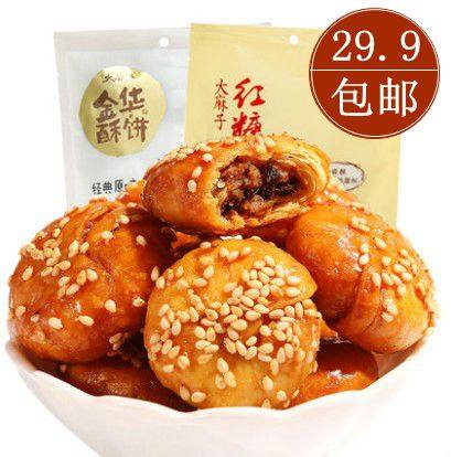 舌尖上的中国美食休闲食品 好吃不贵的零食 地方特产不会胖的零食|ruв категории закуски/орехи/специальность, пирожное/десерт, традиционные торты - от Buy2taobao.com для оказания профессиональной услуги покупки агента Taobao