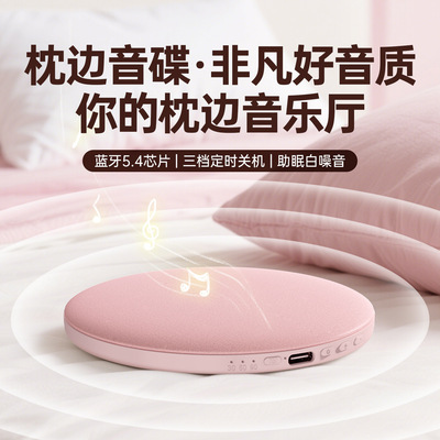 超薄骨传导枕下睡眠音响桌面蓝牙音箱午休枕上音碟听故事听歌神器