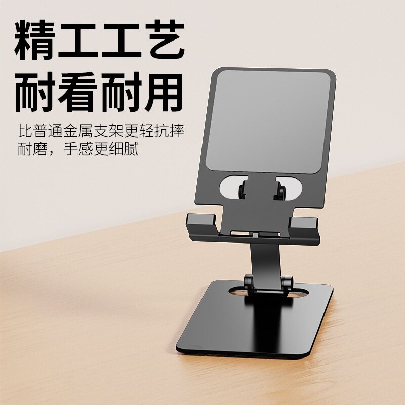 全金属手机支架 可折叠便携追剧网课学习桌面优选