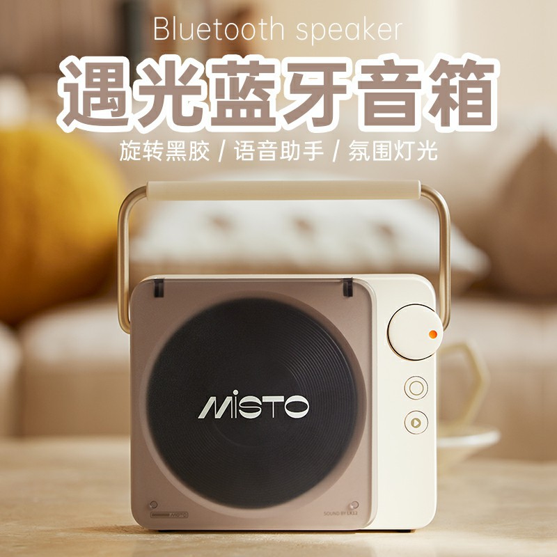 遇光蓝牙音箱户外无线音响迷你生日礼物桌面小夜灯黑胶旋转小音箱