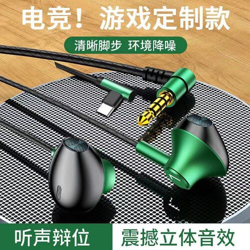 金属电竞游戏耳机入耳式有线带麦弯头耳机听歌吃鸡电脑手机通用