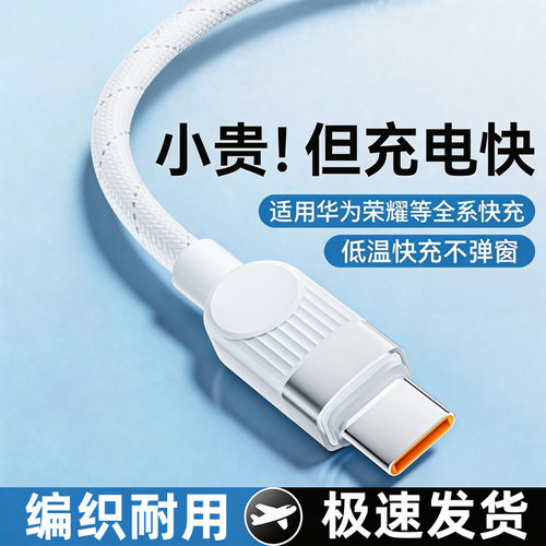 双Type-C超级快充数据线适用苹果18/17华为手机车载充电线PD快充