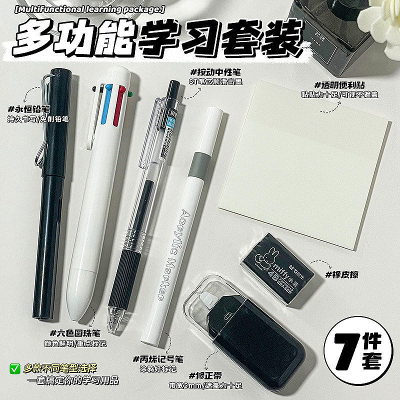 跨境爆款多功能学习套装七件套学生文具套装礼袋开学礼修正带铅笔