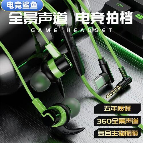 电竞耳机有线耳机入耳式吃鸡游戏音乐听声辩位耳机电脑手机通用