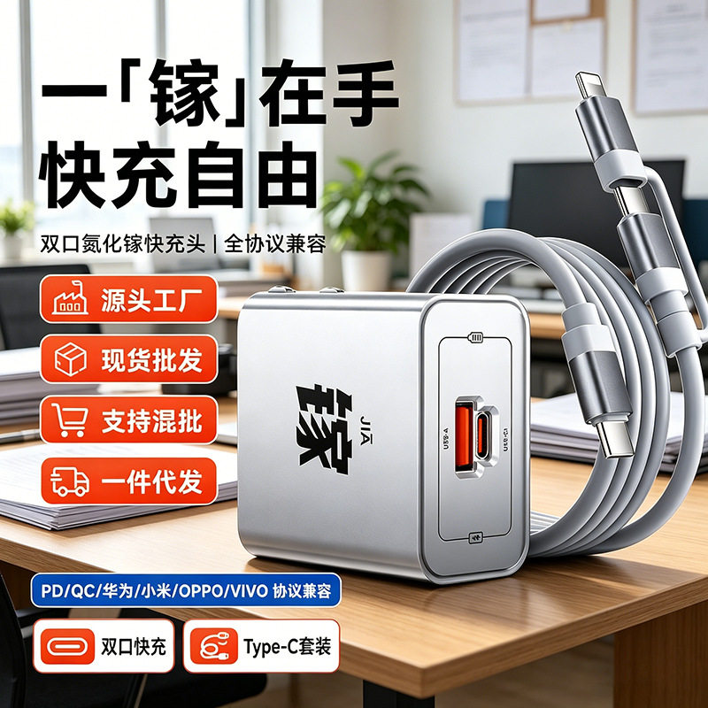 氚流适用苹果华为氮化镓快充头GaNAC多口手机通用充电头源头工厂