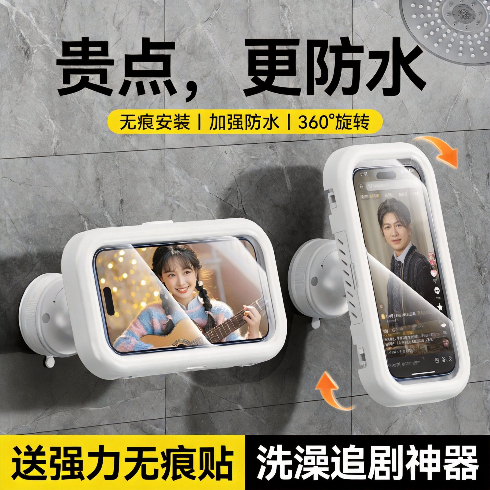 新一代万向吸盘免打孔浴室手机防水盒壁挂置物架卫生间洗澡追剧盒