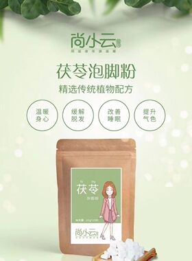 骄阳兰多尚孕兰多山姜足浴泡脚粉药包实体店同款驱寒祛湿改善体质