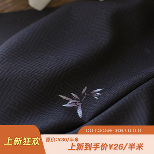 静夜幽兰面料 | 7月31日折扣结束!