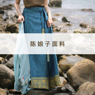 陈娘子面料｜jue对硬货 经典璎珞纹杉水集织金纱文物复原款马面裙