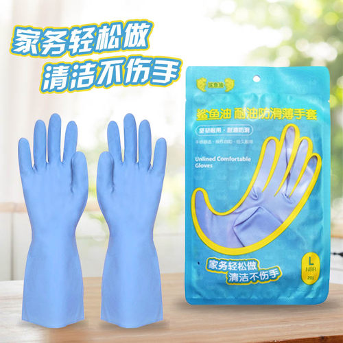 手护神鲨鱼油洗碗厨房专用手套防水防寒厨房橡胶植绒保暖洗衣清洁