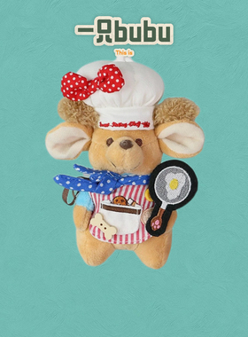 可爱毛绒公仔包挂车钥匙扣装饰品娃娃小礼品卡通袋鼠厨师小豆挂件