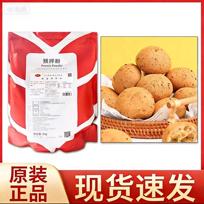 贝琪麻薯面包预拌粉5kg欧包戚风蛋糕专用粉预混粉烘焙原材料商用