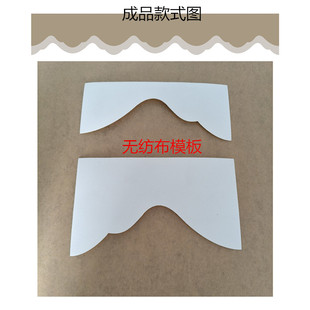 帘头模板新款平幔模板窗幔模板常用水波浪平幔尺正水波平眉制作